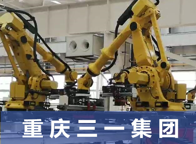 智能制造車間機械手吸盤安裝，三一案例