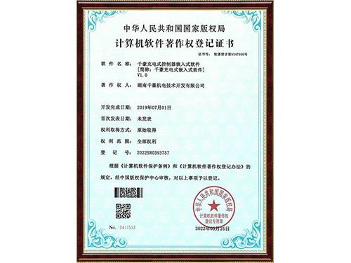 計算機軟件著作權登記證書2022SR0393757