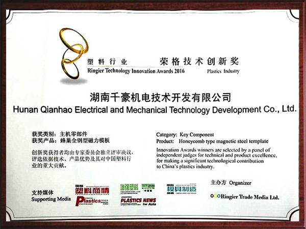 榮格技術創新獎