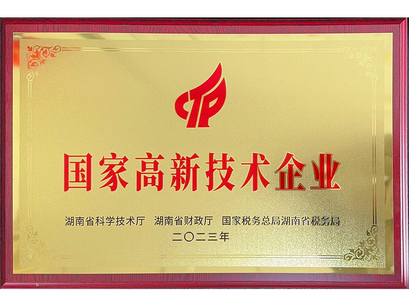 千豪磁電榮獲國家高新技術企業認證，展現電永磁技術卓越實力