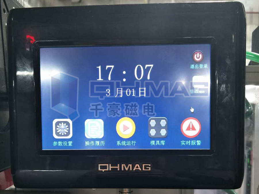 快速換模系統