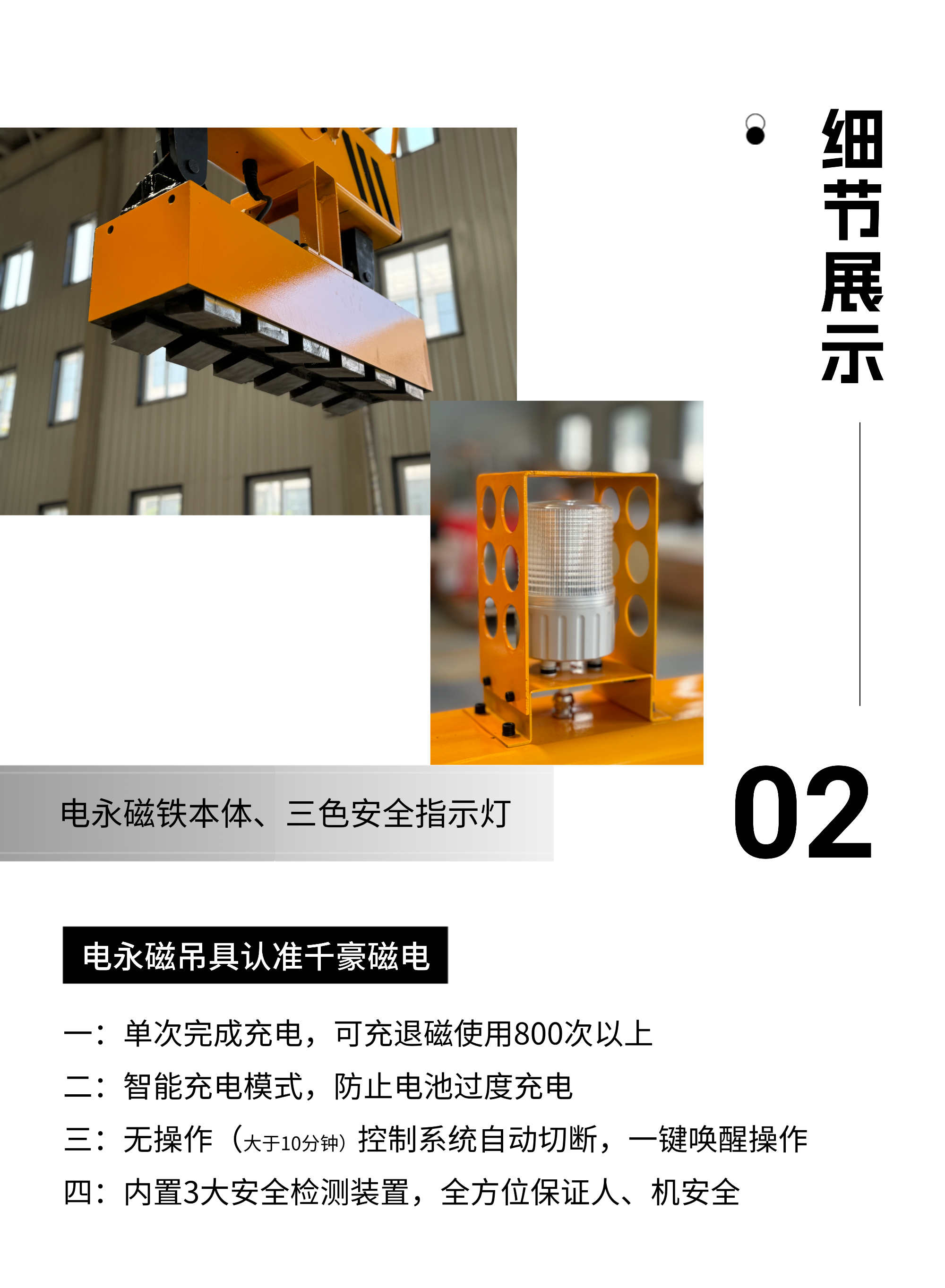 磁力模板,注塑機快速換模系統,自動化電永磁吸盤,磁力工裝夾具