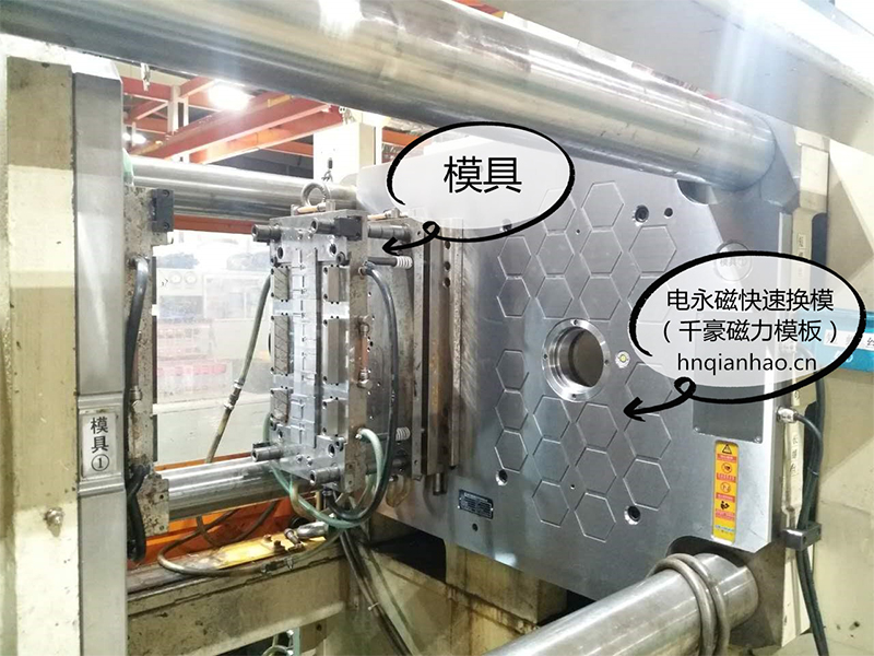 電永磁吸盤(pán),注塑機(jī)快速換模,電永磁起重器 電永磁吸盤(pán),注塑機(jī)快速換模,電永磁起重器