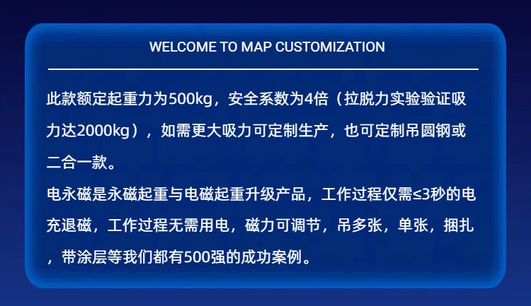 磁力模板,注塑機快速換模系統,自動化電永磁吸盤,磁力工裝夾具